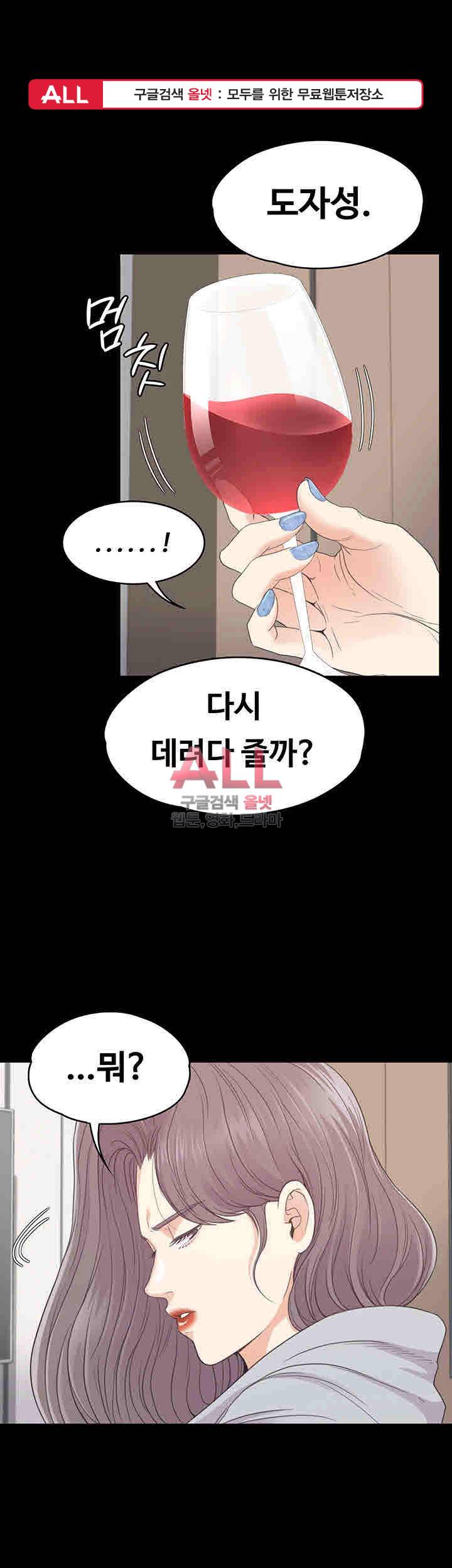 논현동 로맨스 83화 1