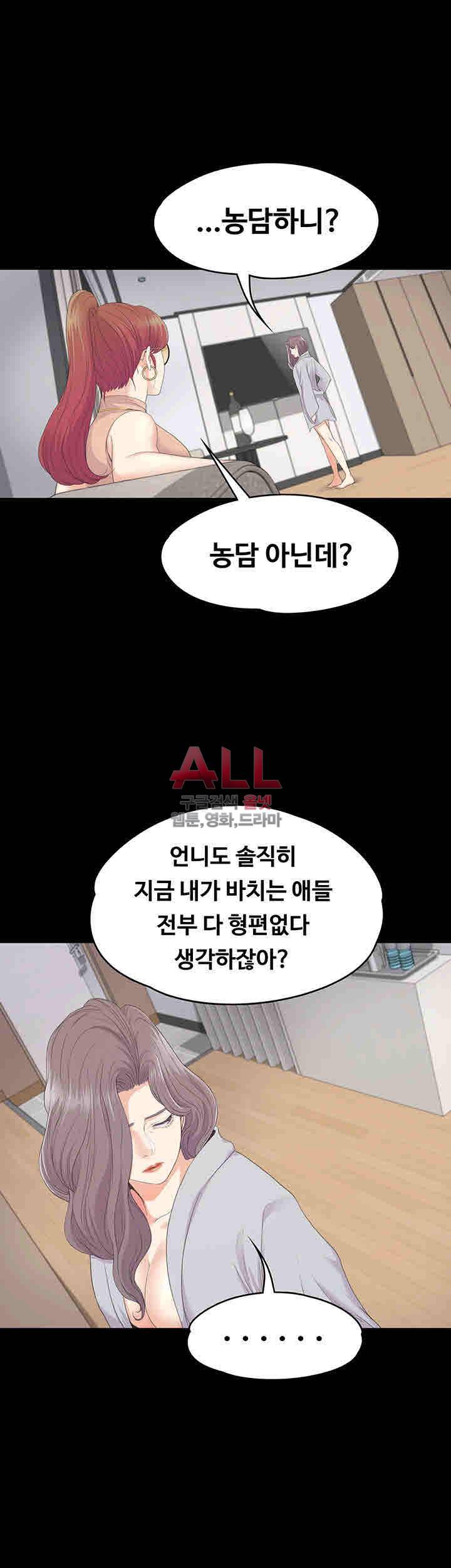 논현동 로맨스 83화 2