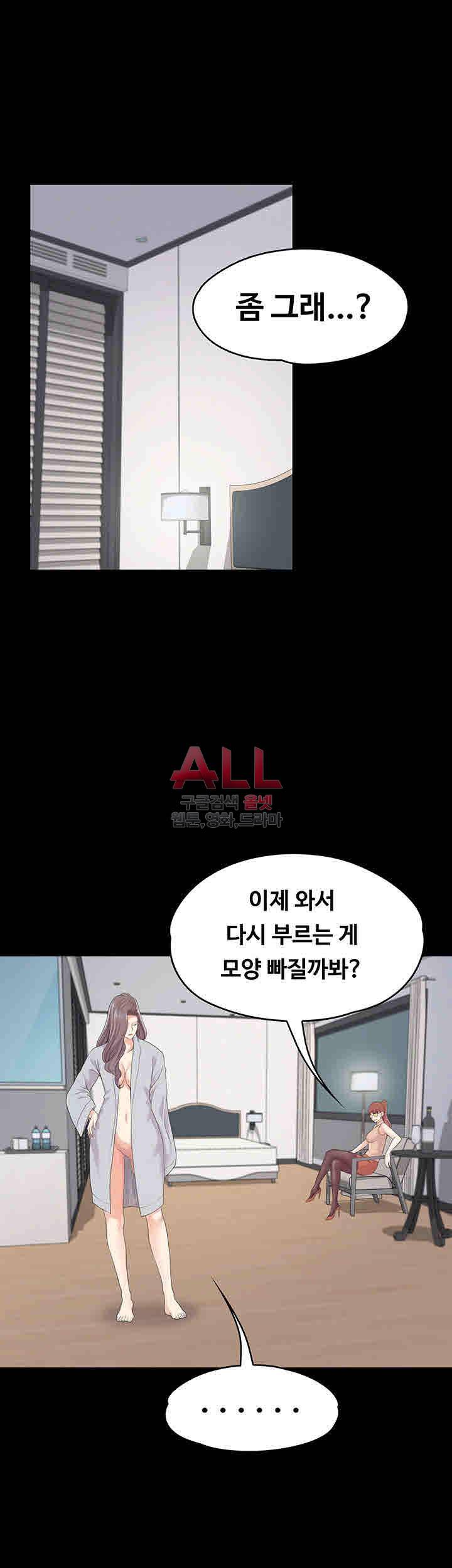 논현동 로맨스 83화 5