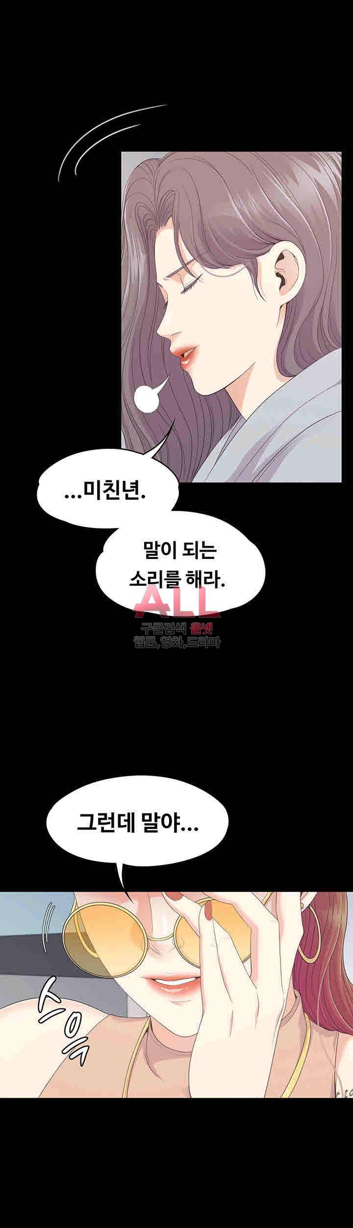 논현동 로맨스 83화 6