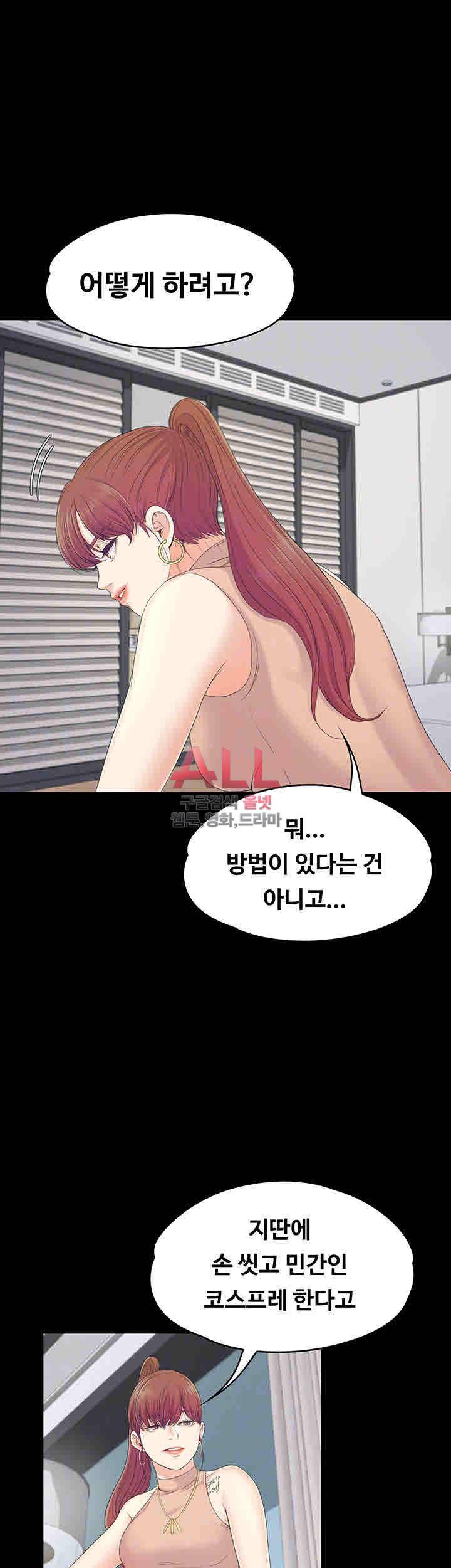 논현동 로맨스 83화 8