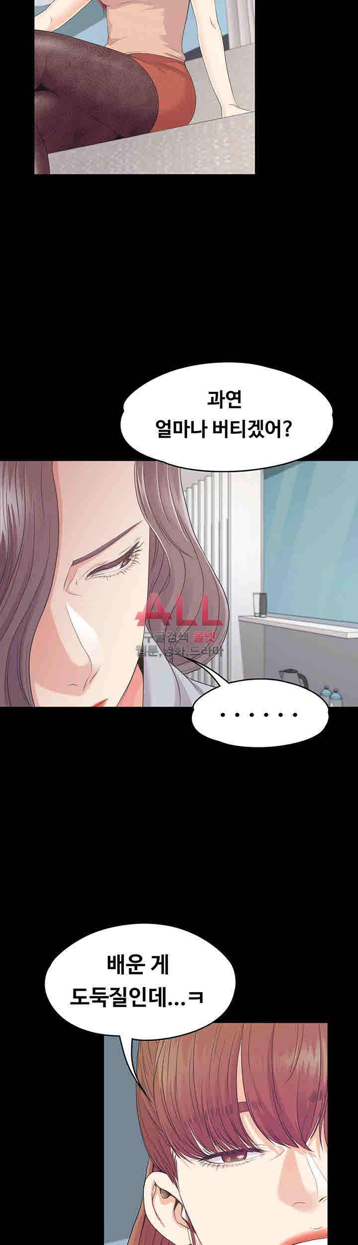 논현동 로맨스 83화 9