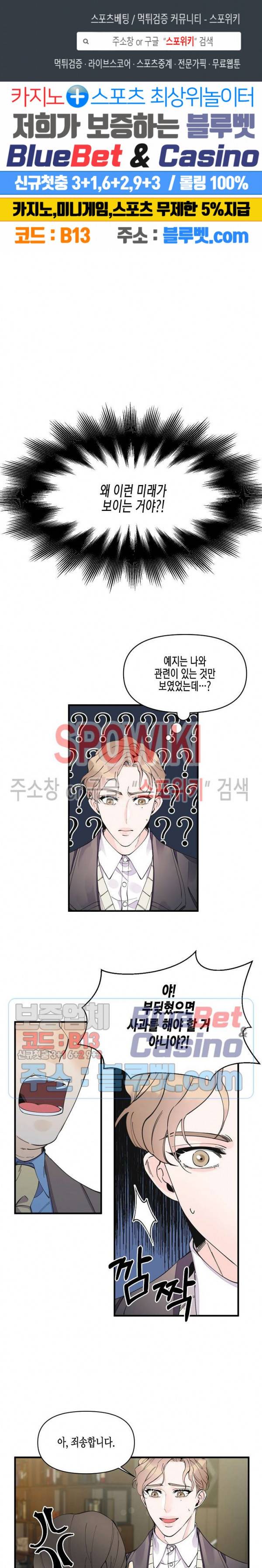 꿈 같은 거짓말 13화 1