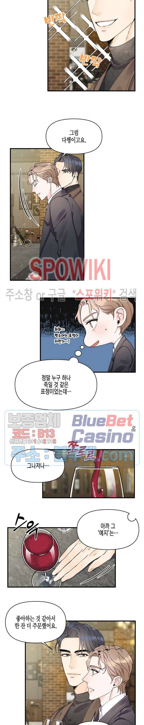 꿈 같은 거짓말 13화 3
