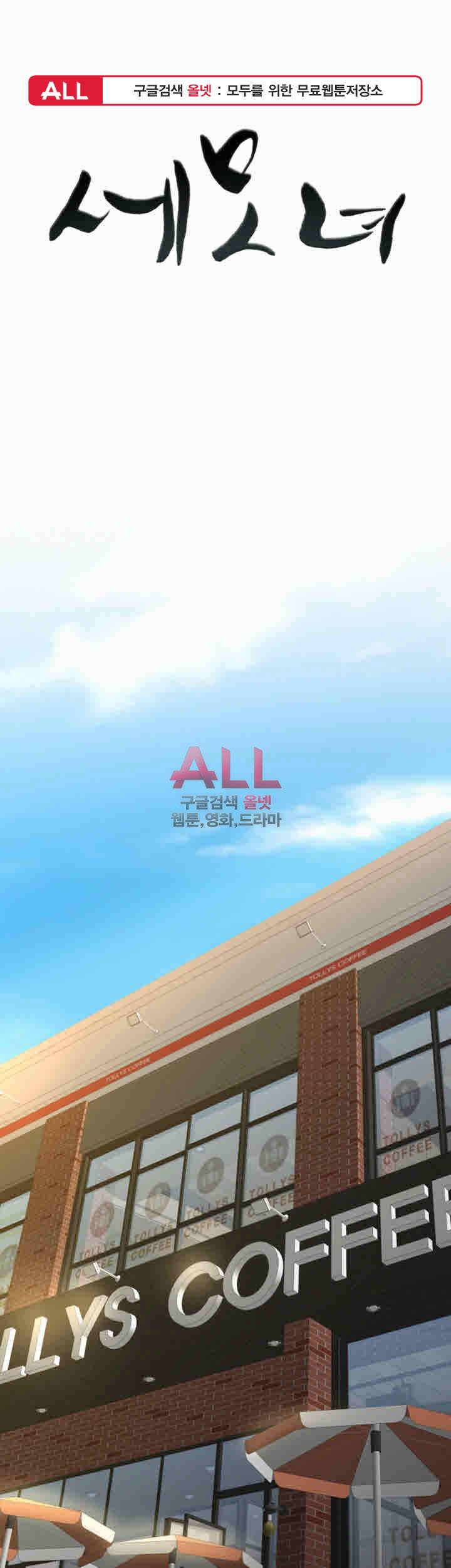 세모녀 42화 1