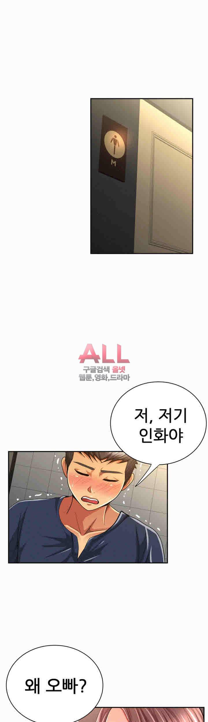 세모녀 42화 3