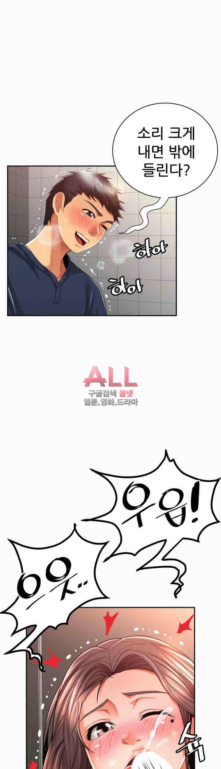 세모녀 42화 11