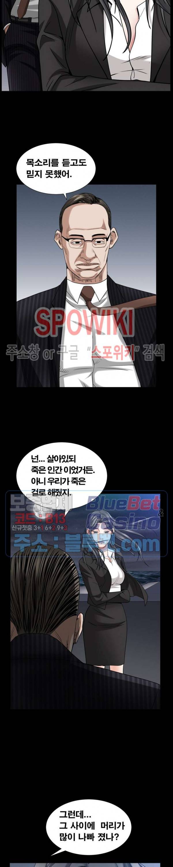 맨발 - 목줄 시즌2 31화 5