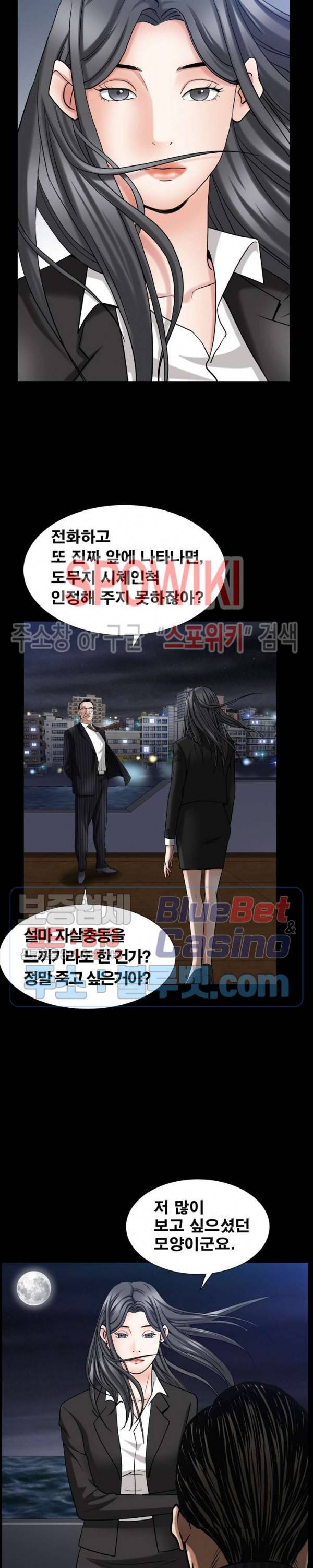맨발 - 목줄 시즌2 31화 6