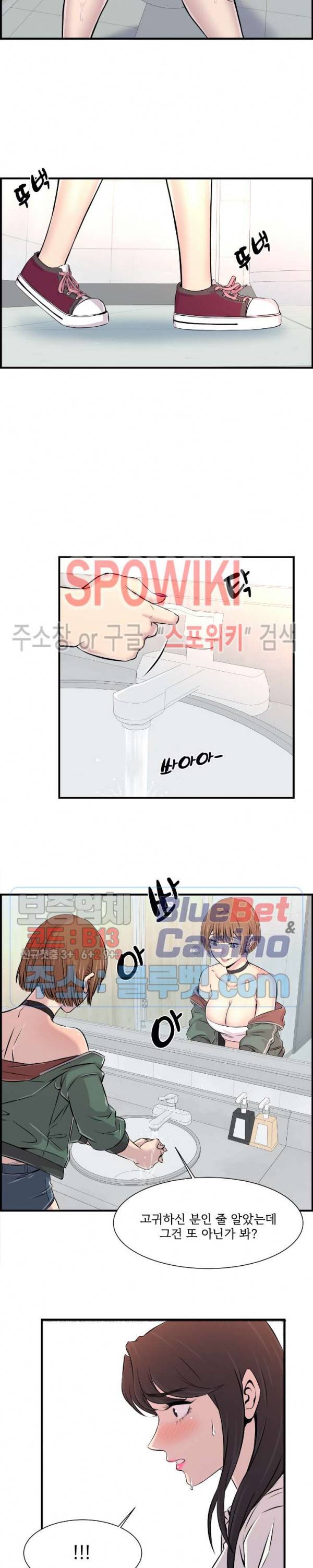 대치동 로맨스 4화 2