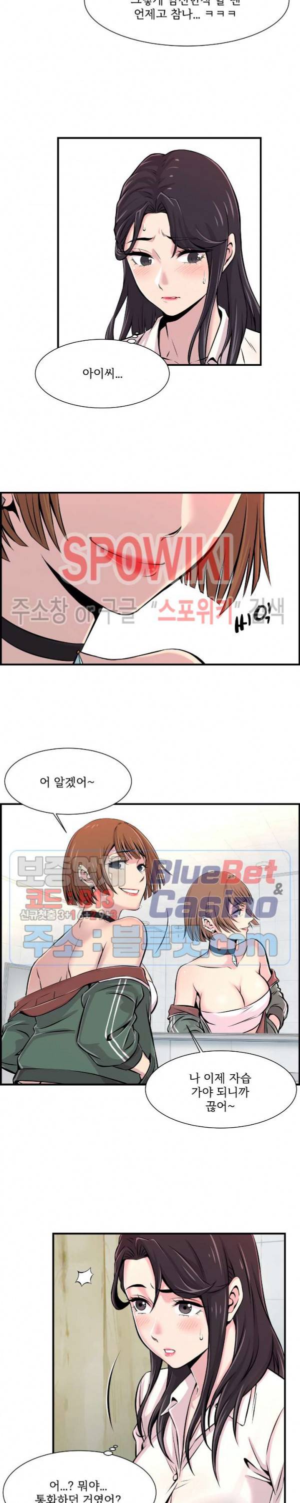 대치동 로맨스 4화 4