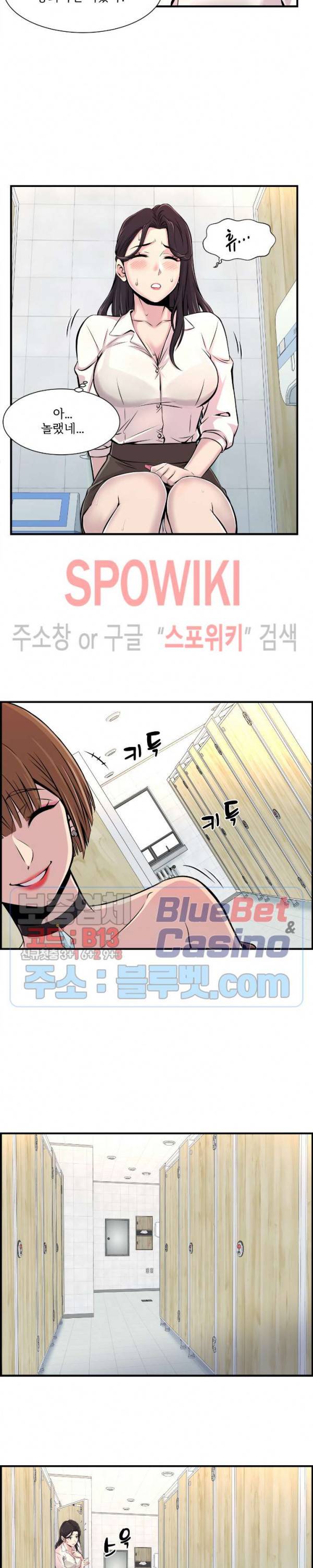 대치동 로맨스 4화 5
