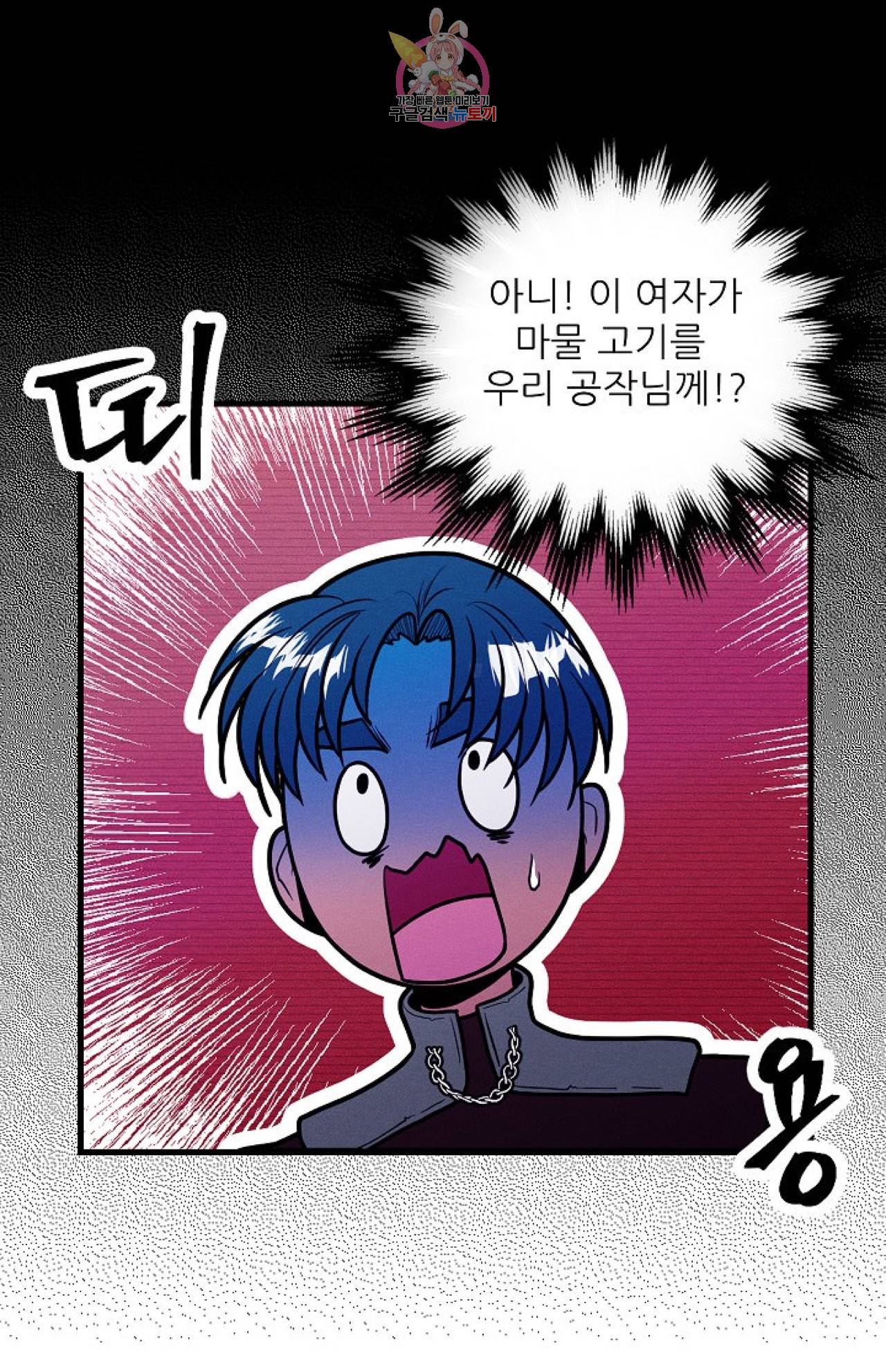 갓 블레스 유 33화 8