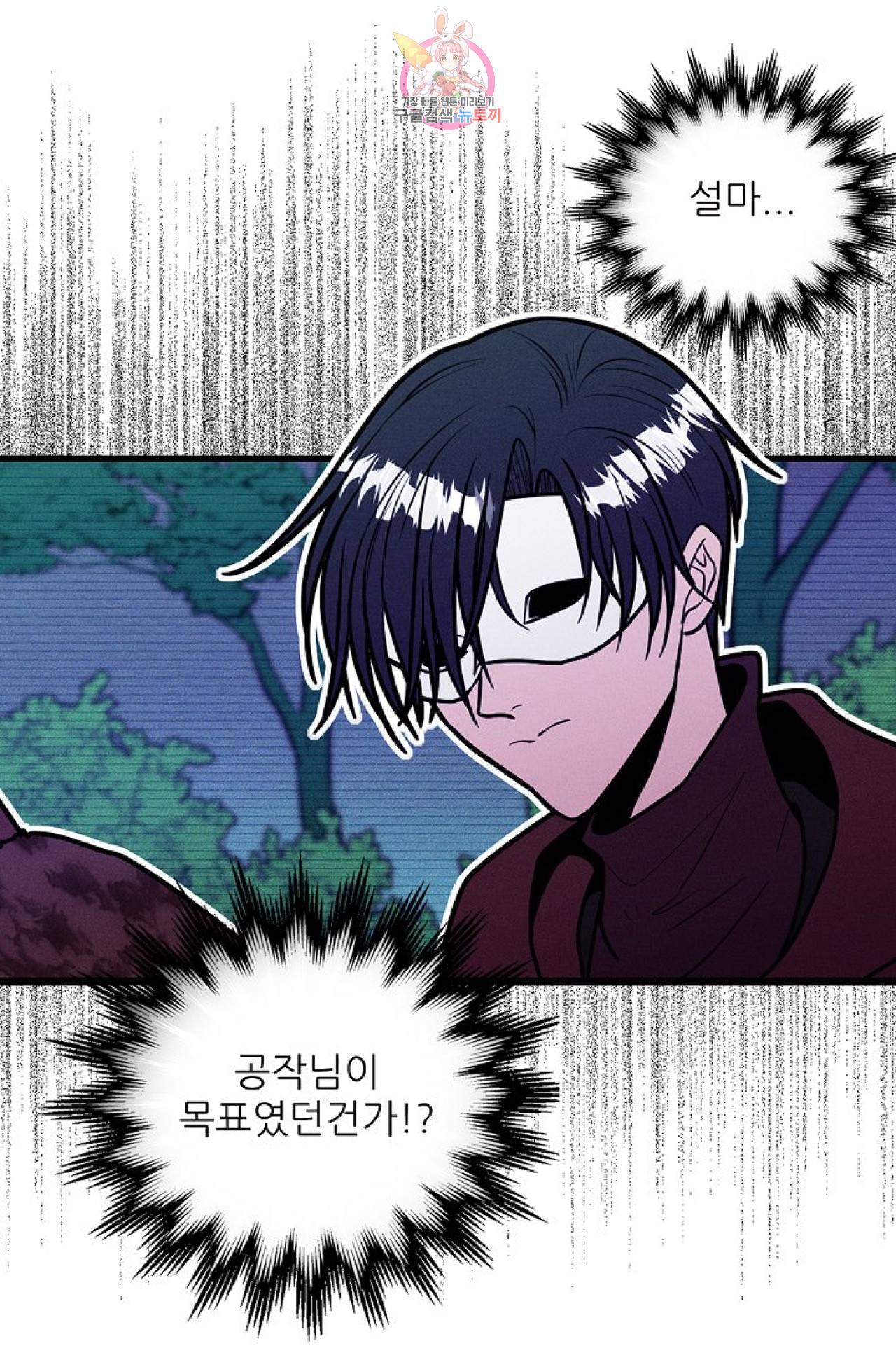 갓 블레스 유 33화 9