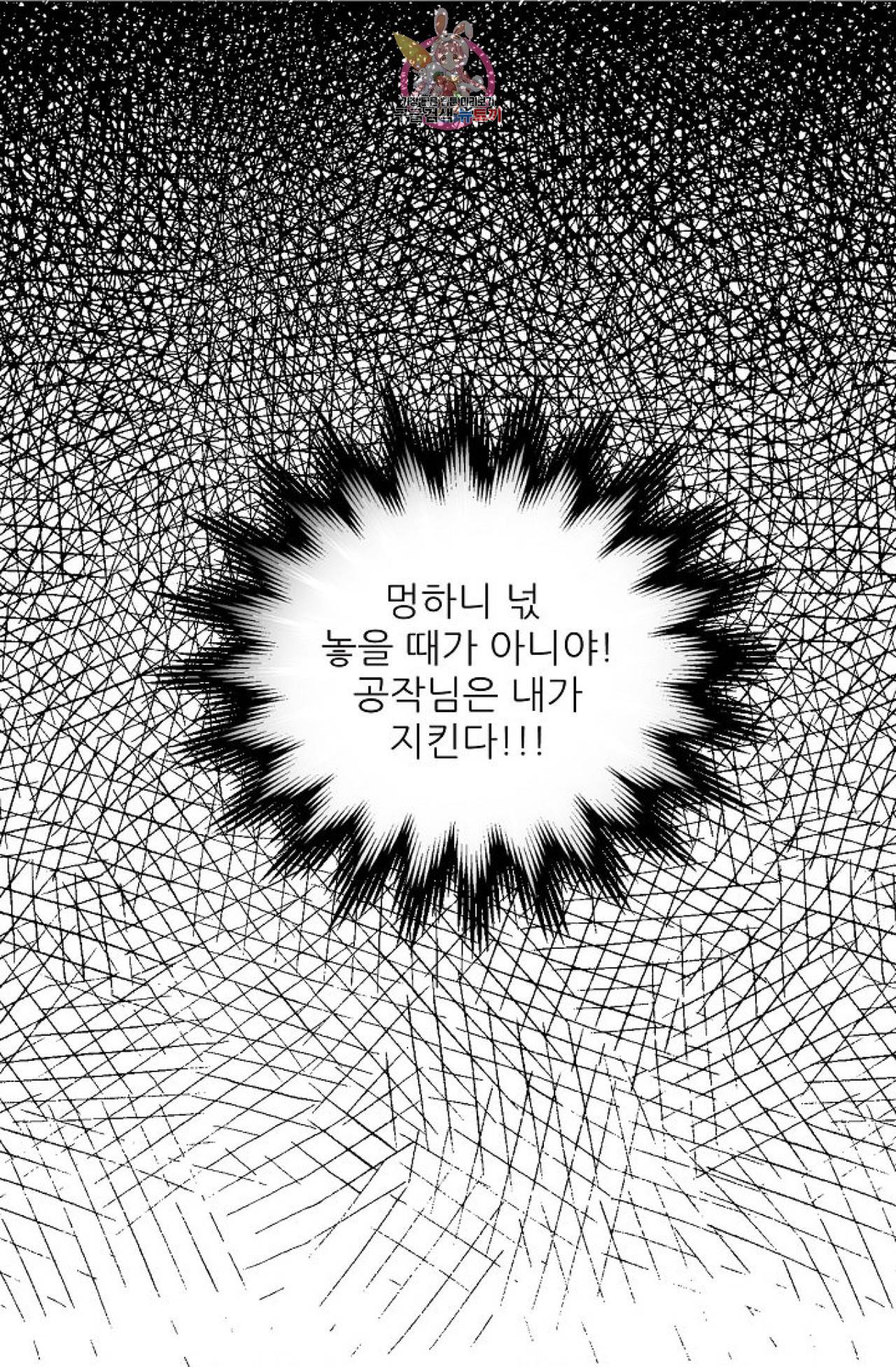 갓 블레스 유 33화 10