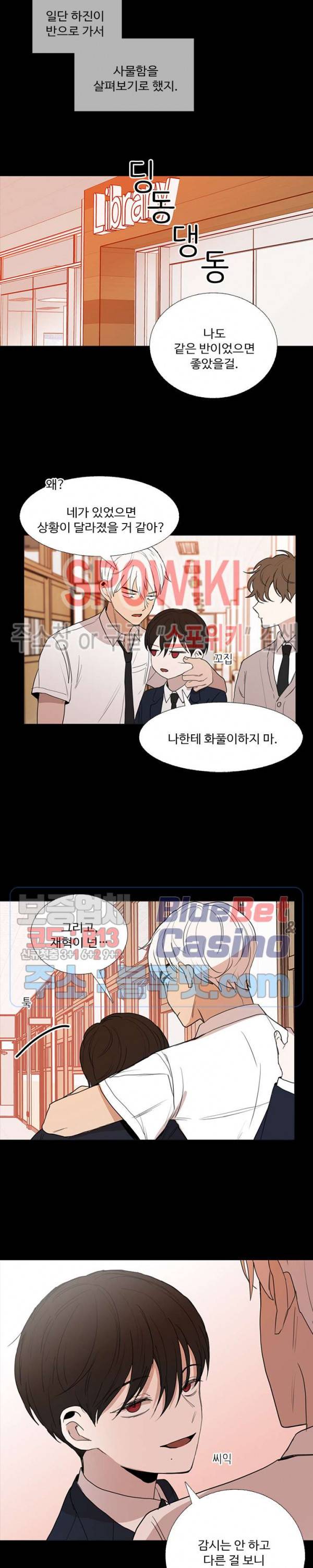 늪의 나락 74화 3