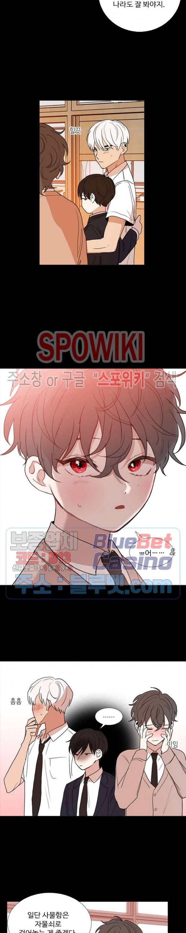 늪의 나락 74화 4
