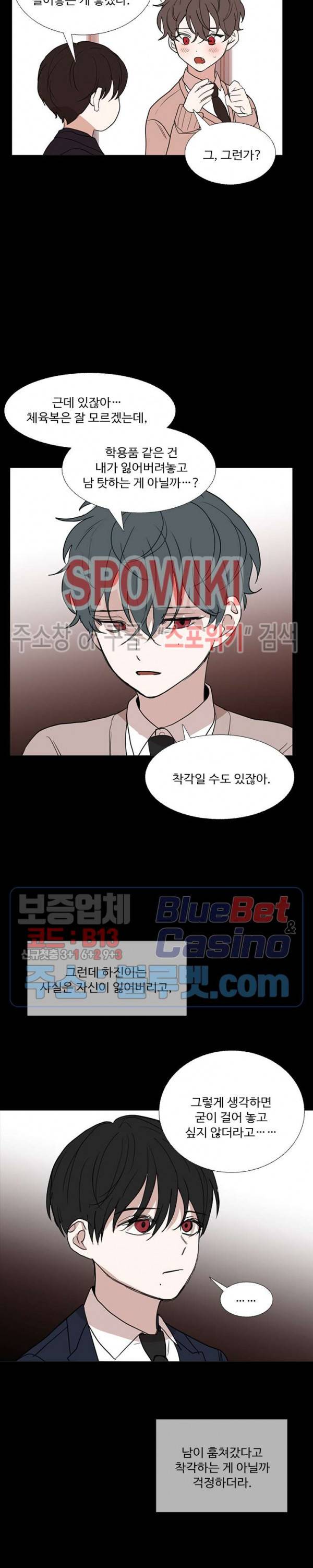 늪의 나락 74화 5