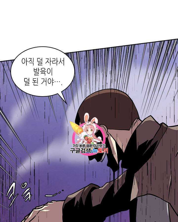 이차원 용병 시즌4 3화 1