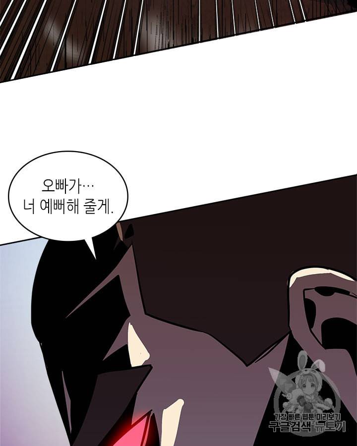 이차원 용병 시즌4 3화 3
