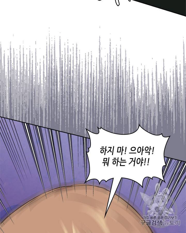 이차원 용병 시즌4 3화 5