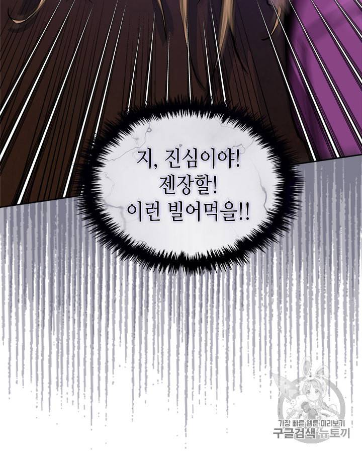이차원 용병 시즌4 3화 7