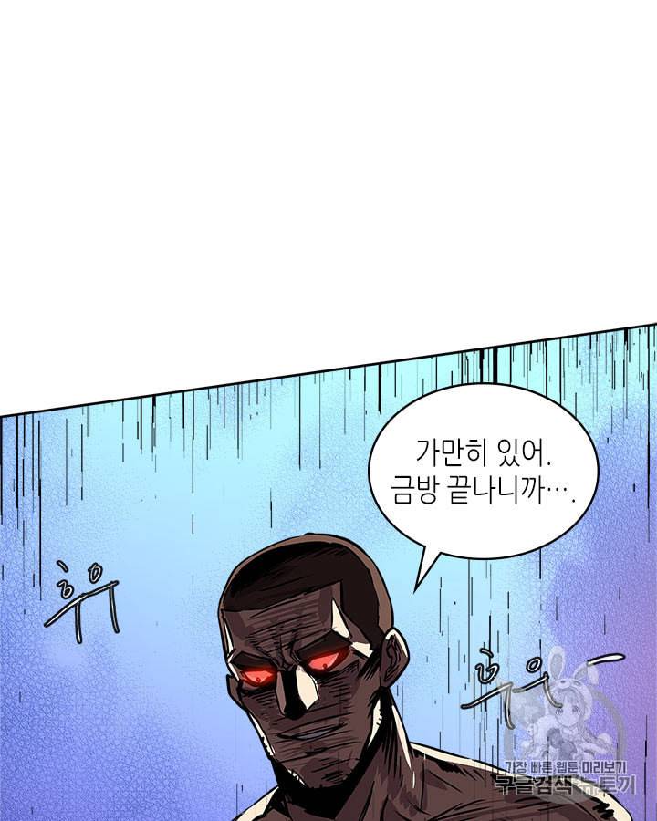 이차원 용병 시즌4 3화 11