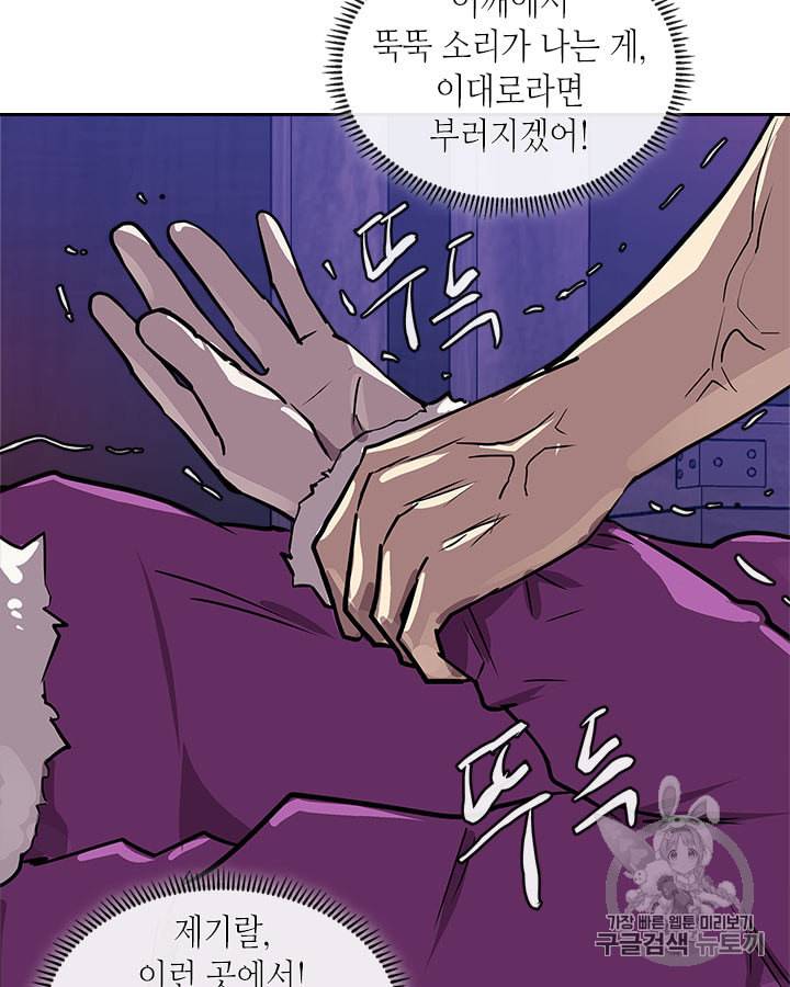 이차원 용병 시즌4 3화 14