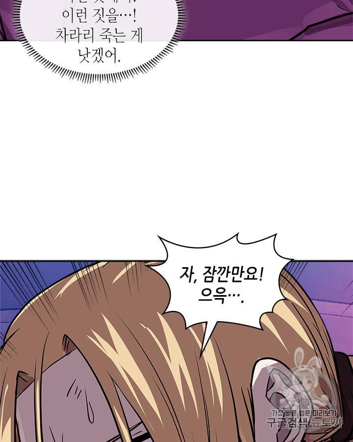 이차원 용병 시즌4 3화 15
