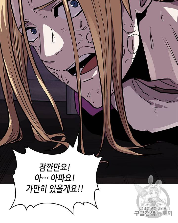 이차원 용병 시즌4 3화 16