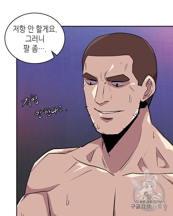 이차원 용병 시즌4 3화 17