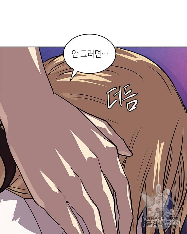 이차원 용병 시즌4 3화 22