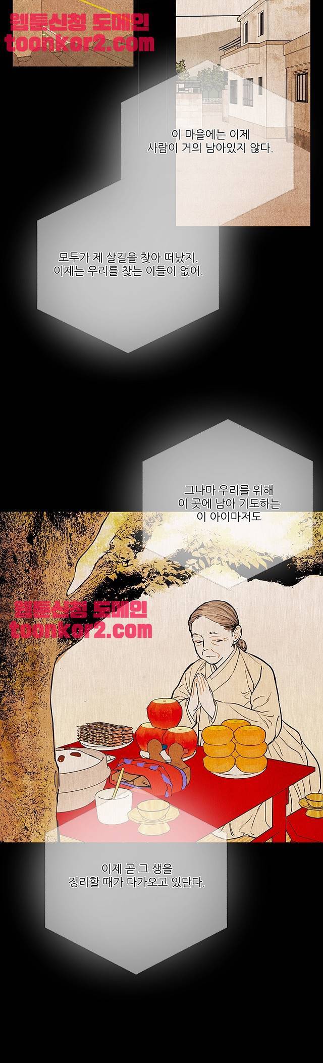 신의 태궁 19화 6