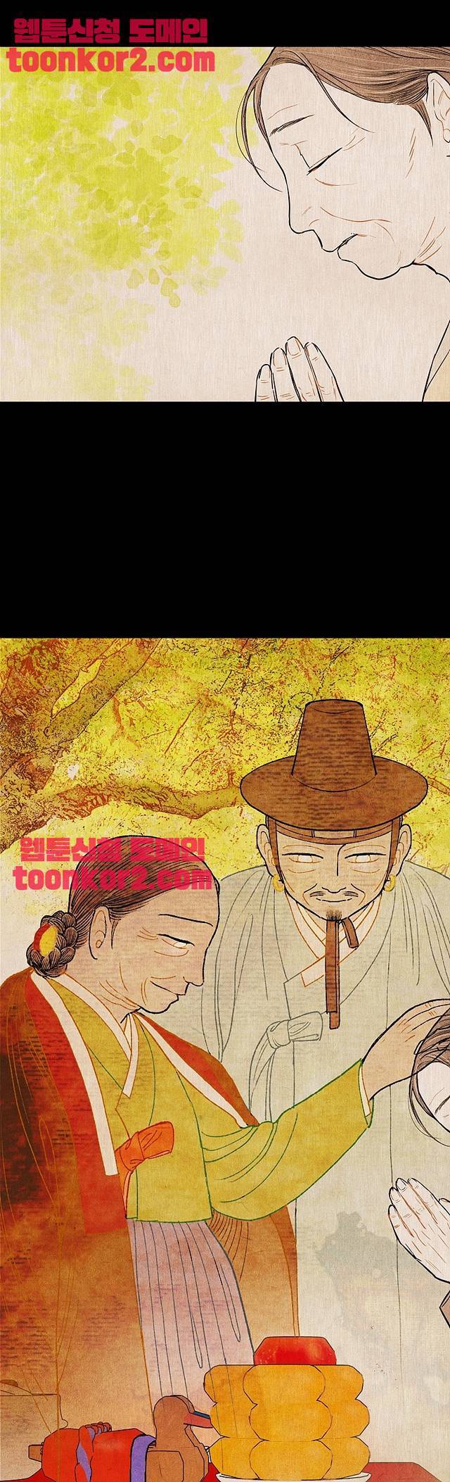 신의 태궁 19화 7
