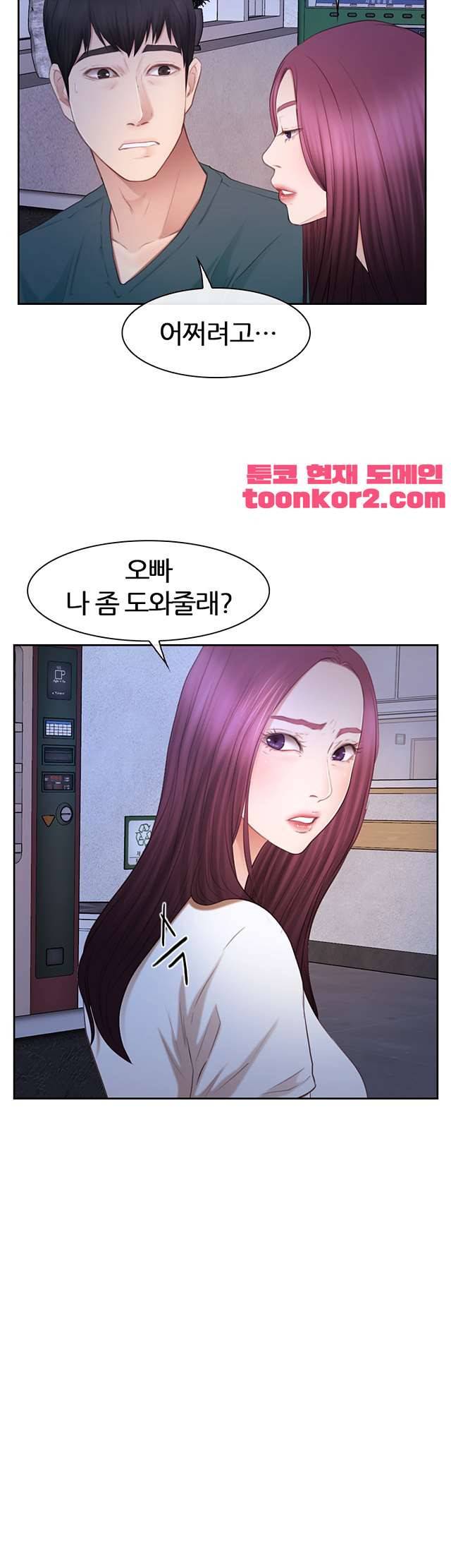 아재오빠 22화 2