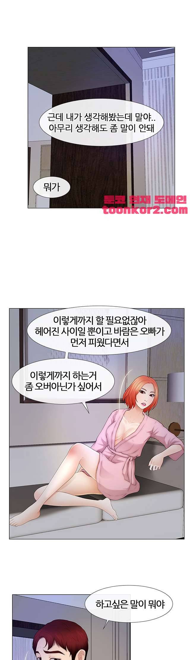 아재오빠 22화 7