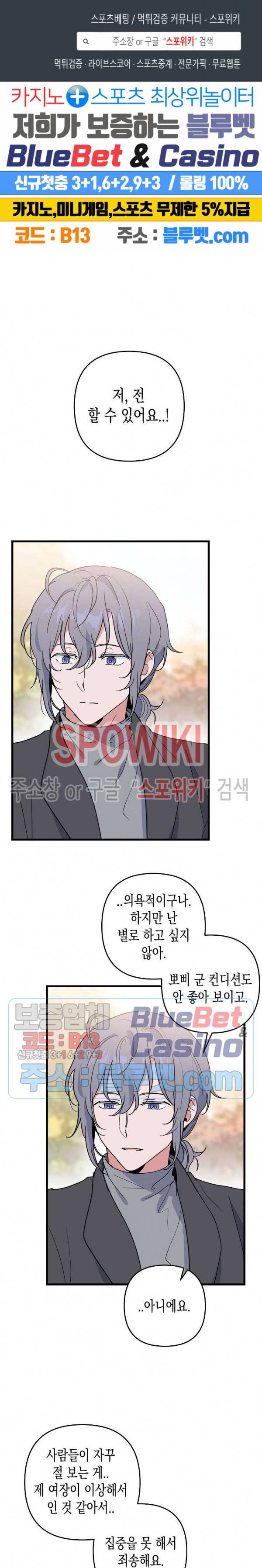 @퍼피 러브 10화 1