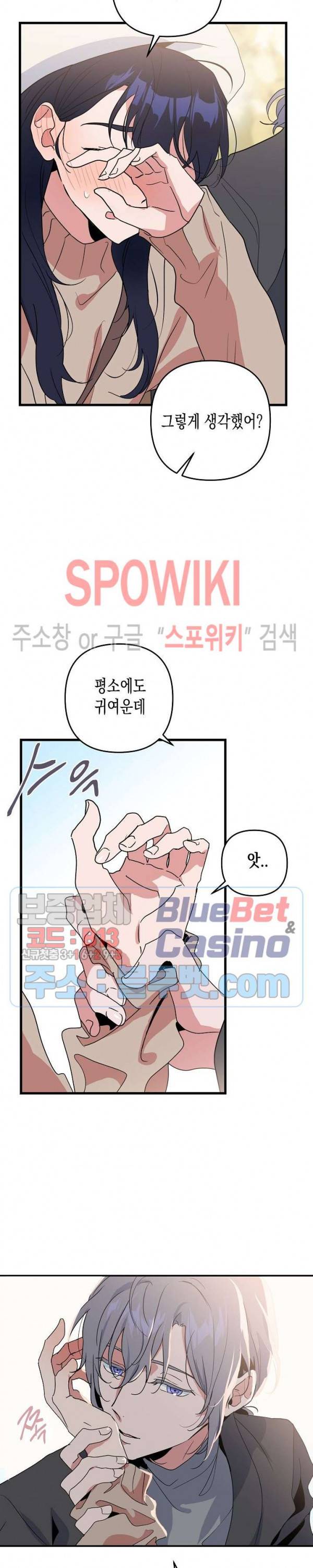 @퍼피 러브 10화 2
