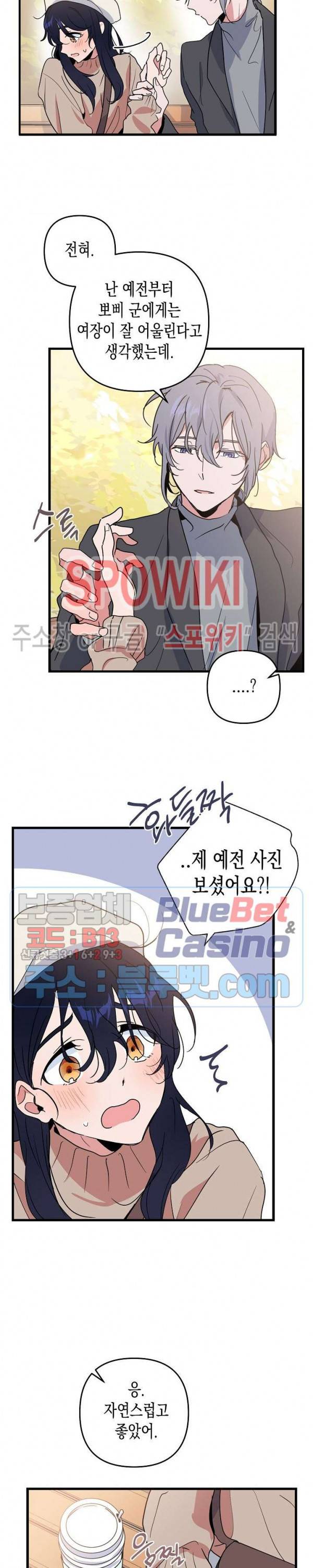 @퍼피 러브 10화 4