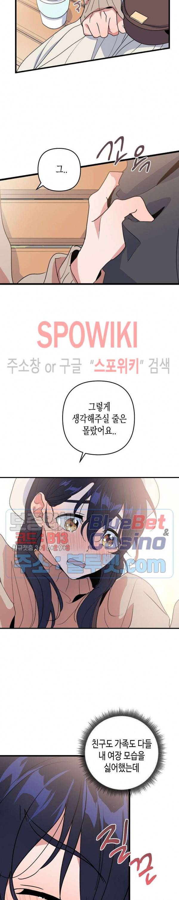 @퍼피 러브 10화 5