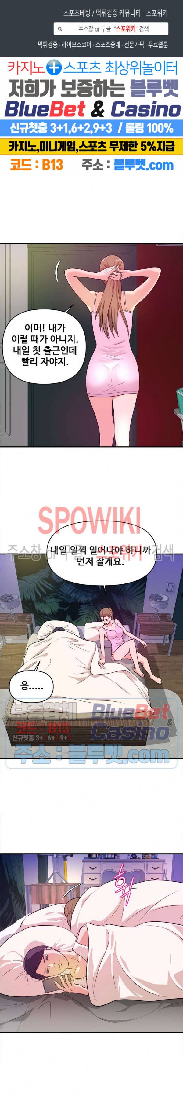 여대생의 사정 10화 1