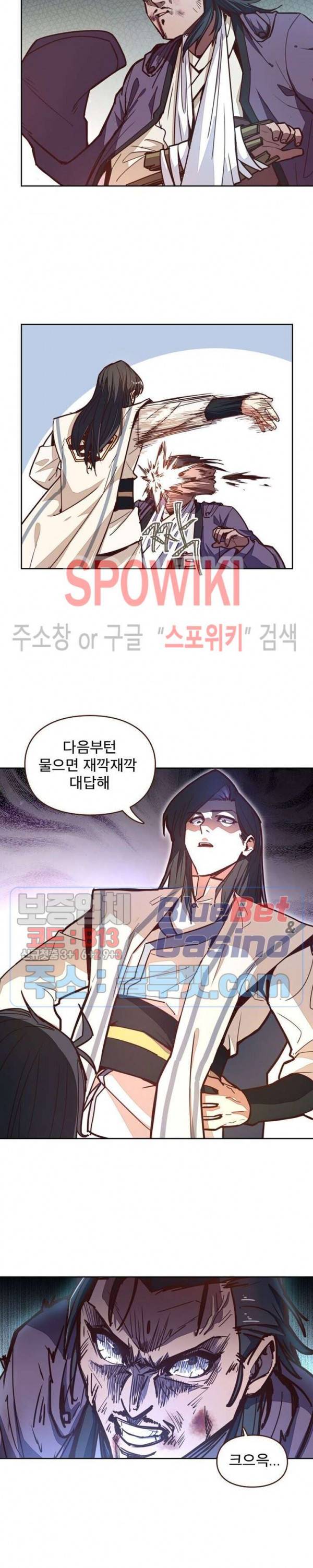 생사결 : 깨어나는 진인 13화 3