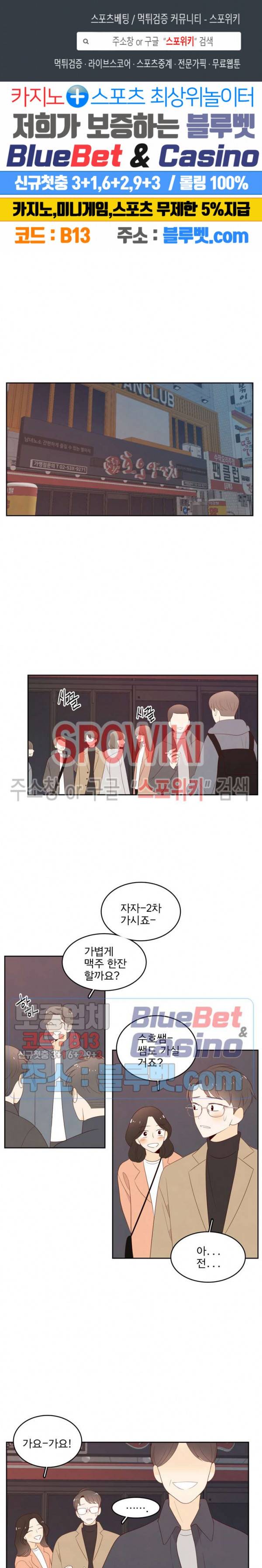 입덕학개론 38화 1