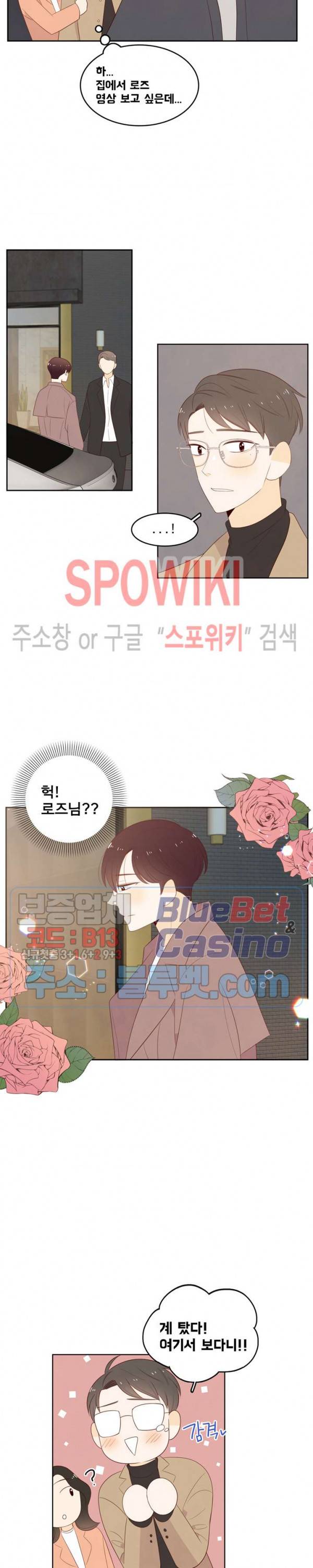 입덕학개론 38화 2