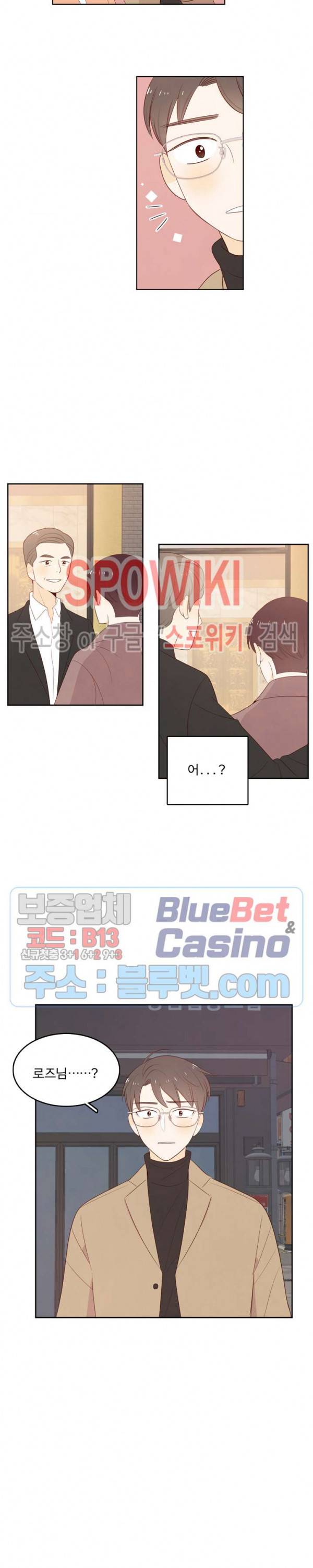 입덕학개론 38화 3