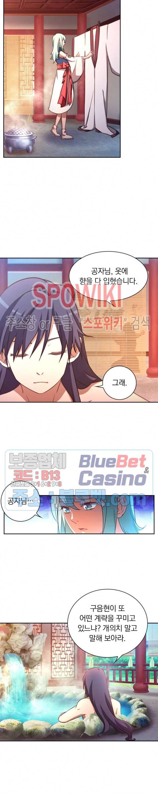 만고검신 69화 2