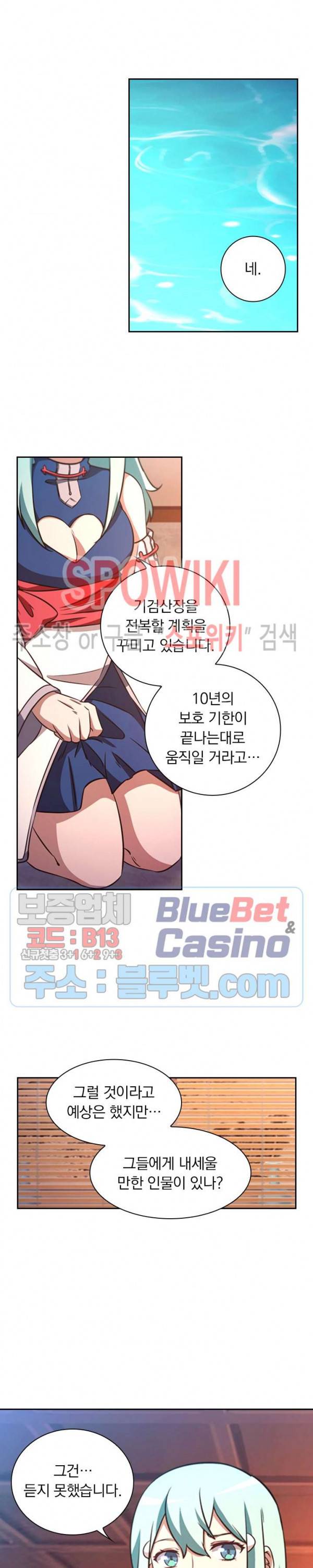 만고검신 69화 3