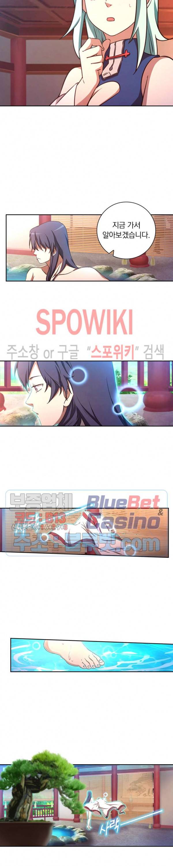 만고검신 69화 4