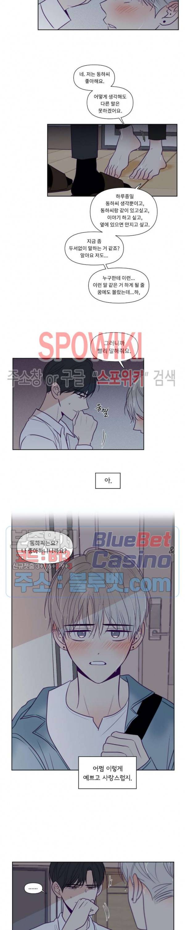 뷰파인더 72화 2