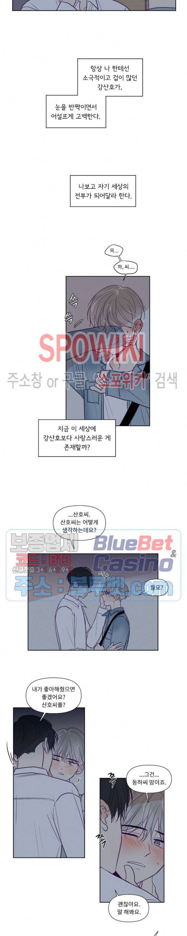 뷰파인더 72화 3